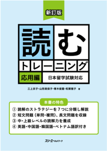 読む＿応用
